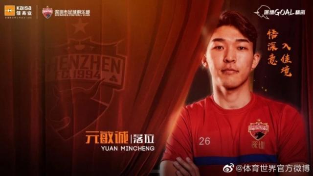 网上百家乐平台-元敏诚正式转会深圳 上海申花3将加盟重庆